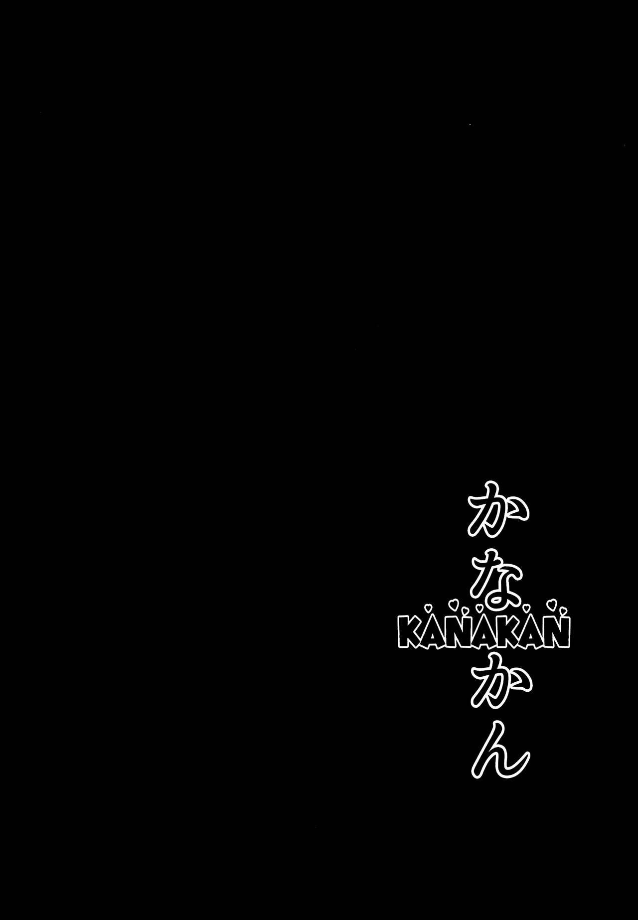 KANAKAN Migawari Kanan-chan FunbaRuby! page 4 full