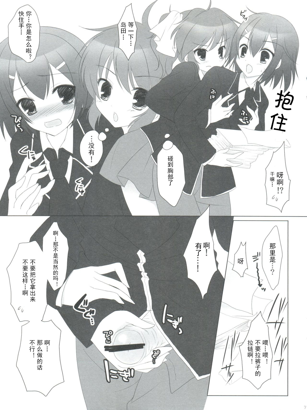 Baka to Test to Hideyoshi Hime page 8 full