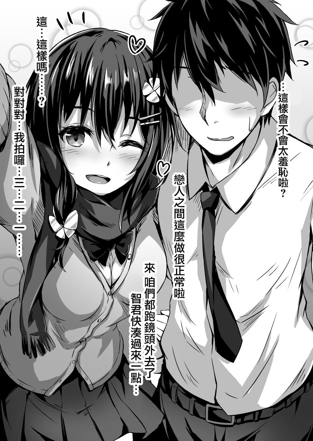 Konoha-chan NTR page 8 full