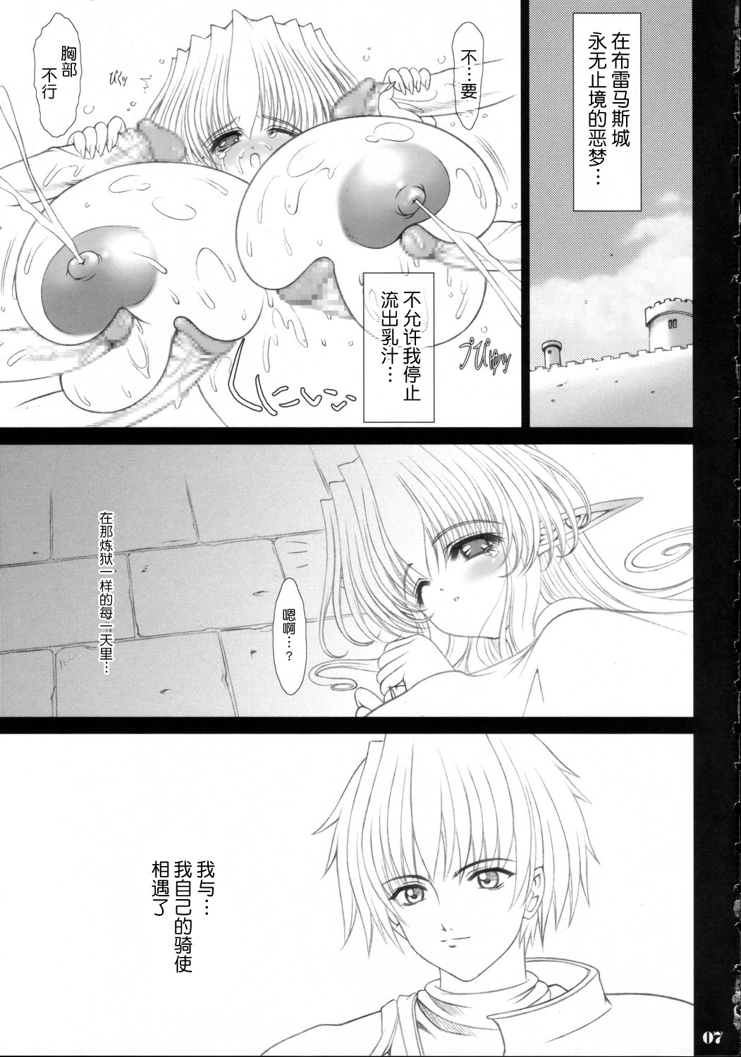 Sorezore no Renai Uta page 6 full