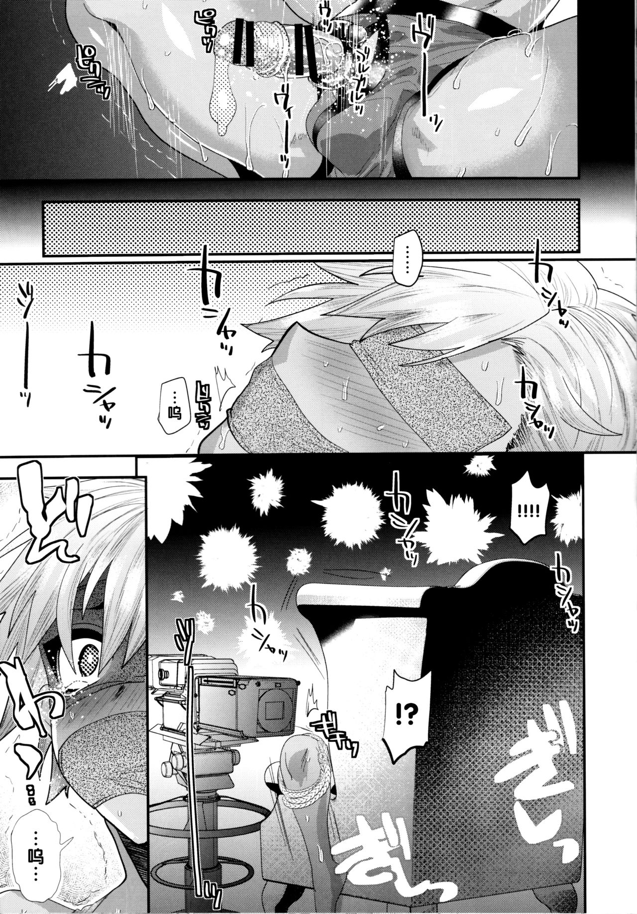 Yokuboukaiki Damashi Beit Satsuei ~Yuuki-kun no Baai~ page 8 full