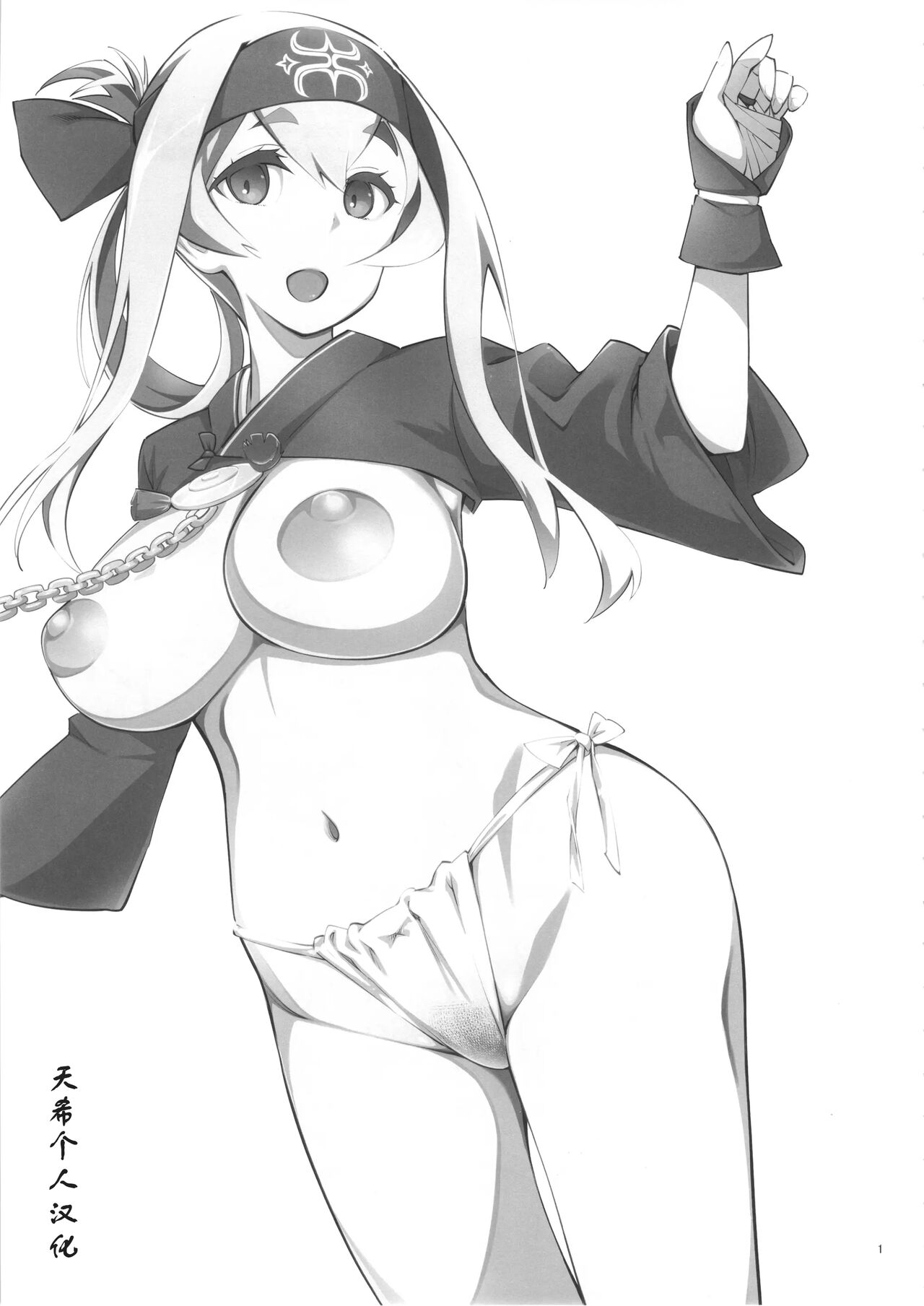 Love Hokyuukan!! Kamoi page 2 full