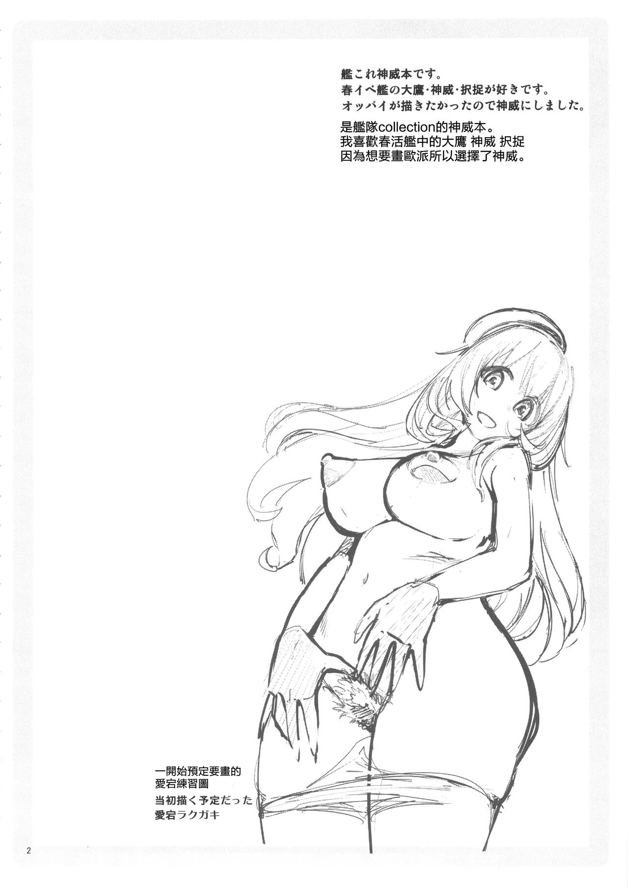 Love Hokyuukan!! Kamoi page 3 full