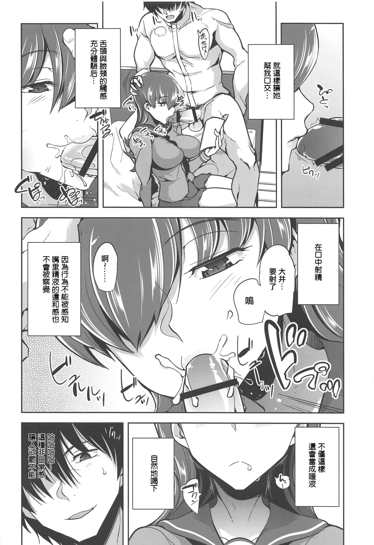 Ooi Saimin Re:2 page 6 full