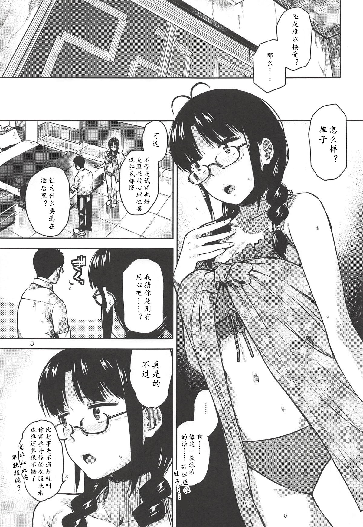 Ritsuko Mizugi Collection | 秋月律子的泳★装 page 5 full