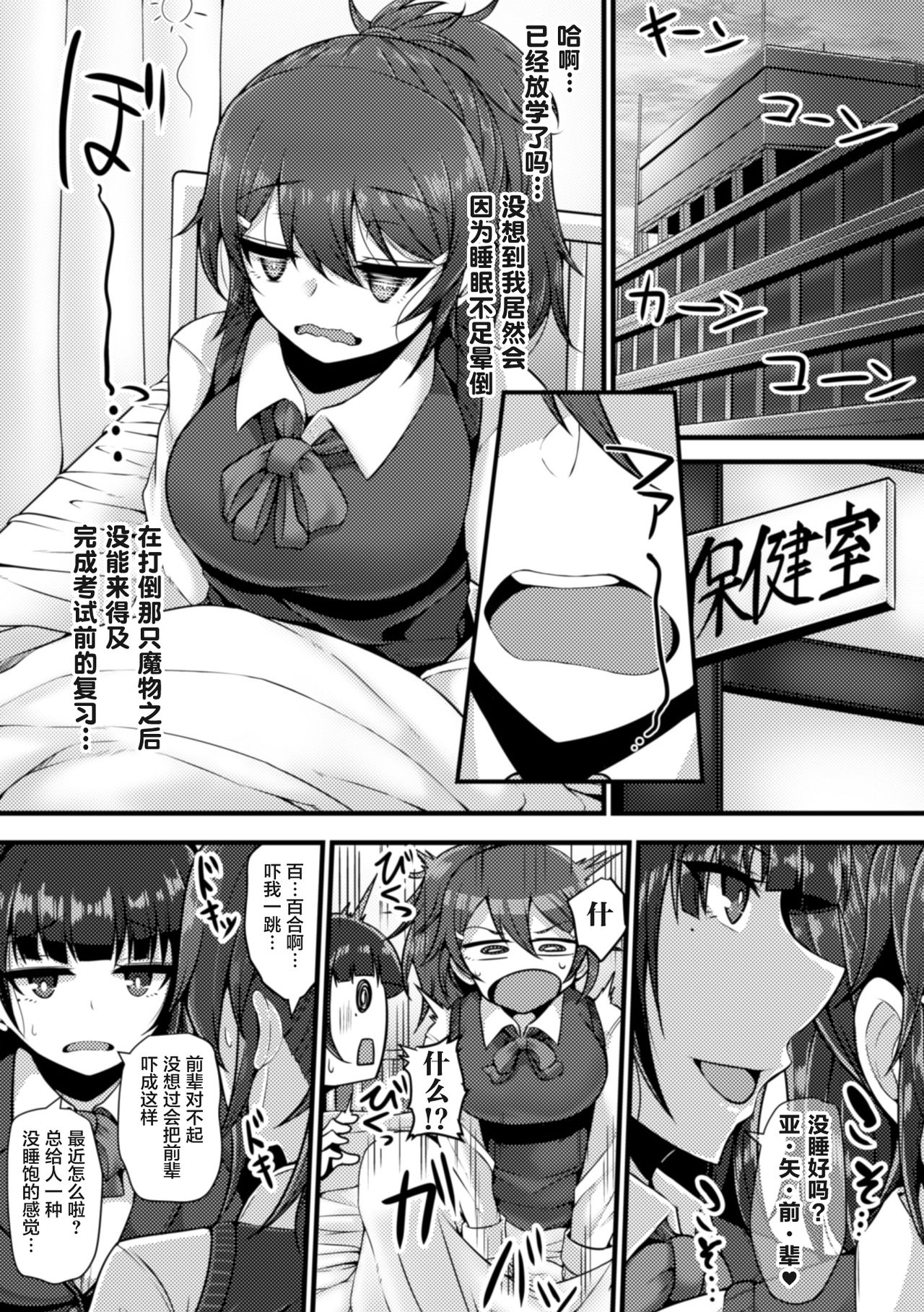 Mahou Shoujo wa Inma Kaizou no Yume o Miru ka? page 2 full