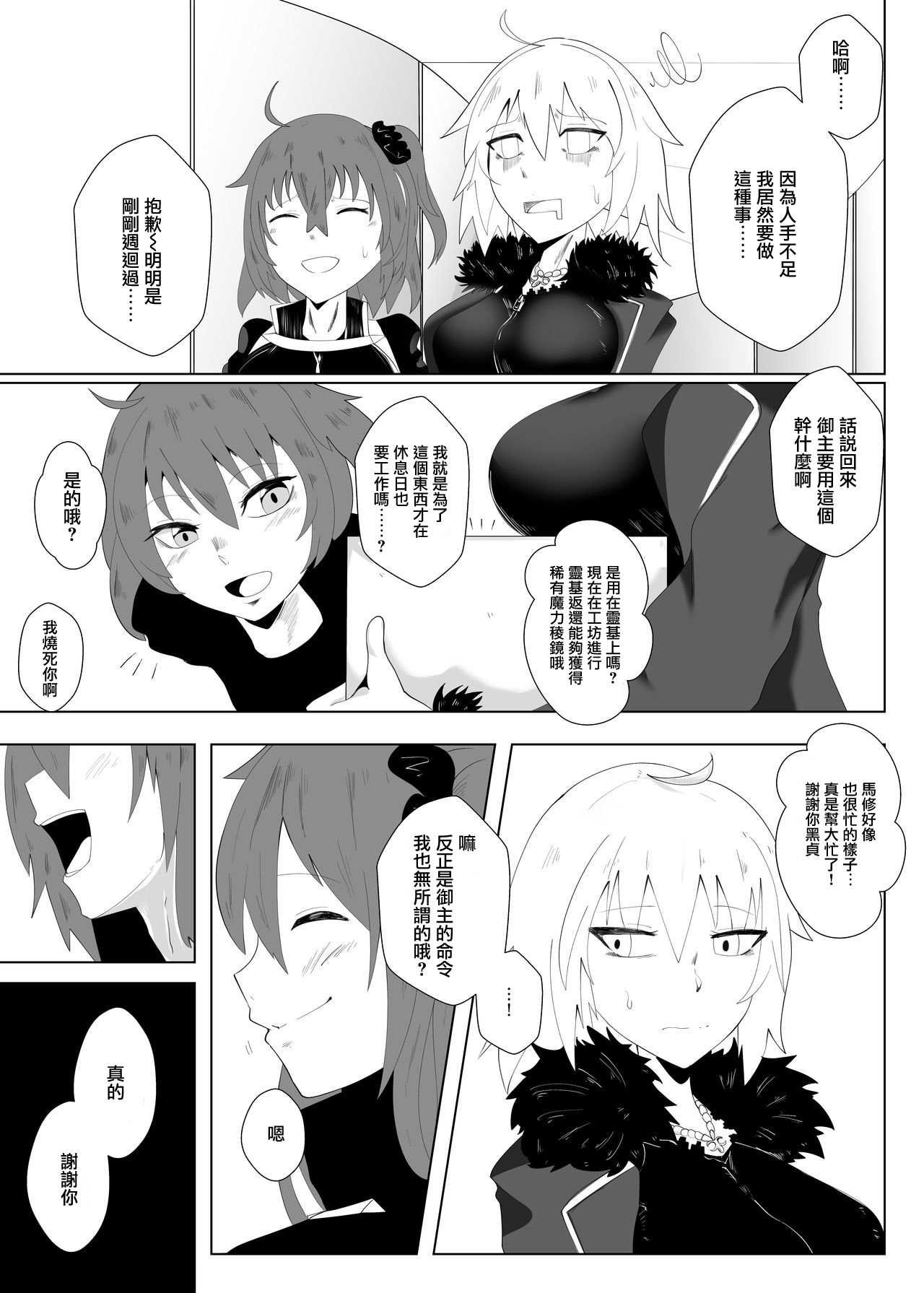 PRiSON RARE PRiSM page 4 full