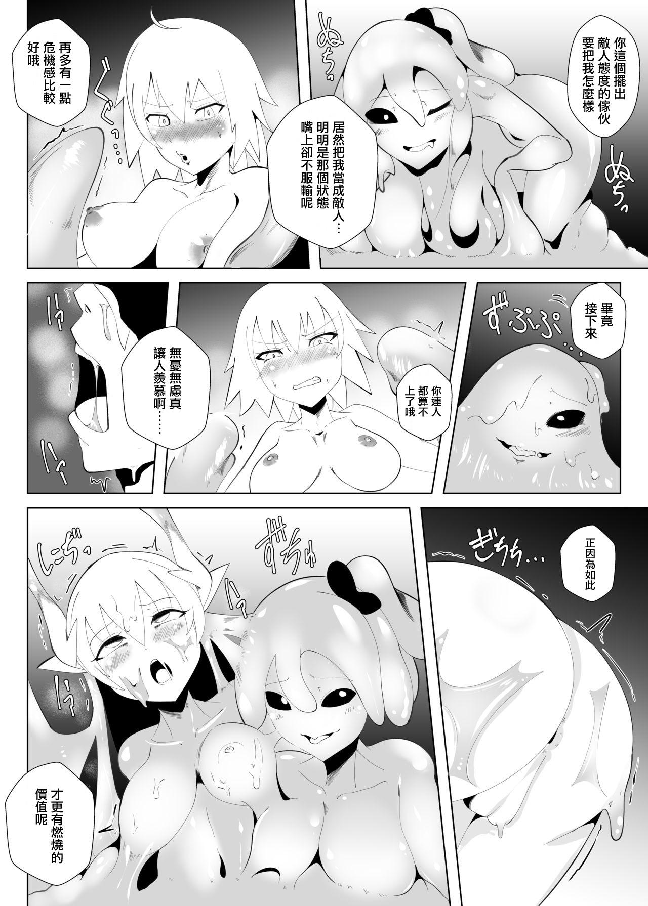 PRiSON RARE PRiSM page 7 full