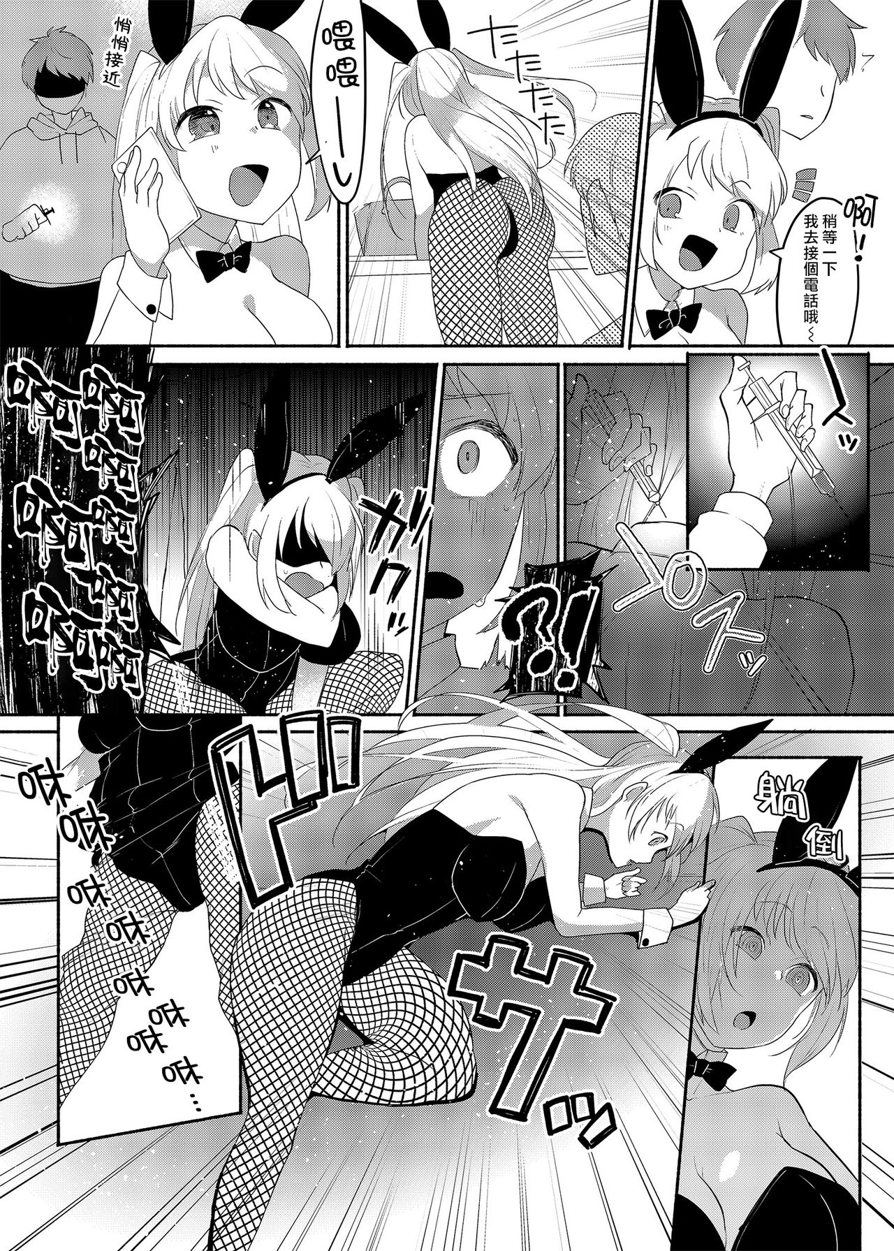 Josouheki ga Kojiretara Konna Otona ni Narimashita page 8 full