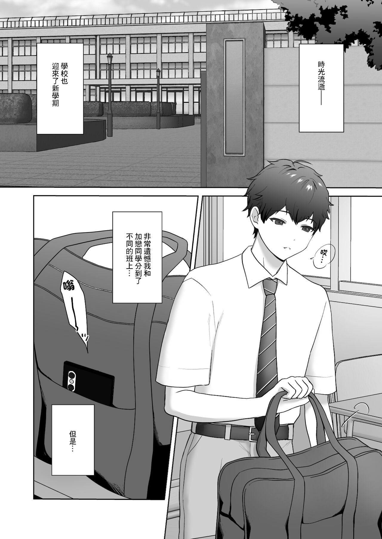 Tosho Iin no Karen-san 3 | 圖書委員的加戀同學3 page 3 full