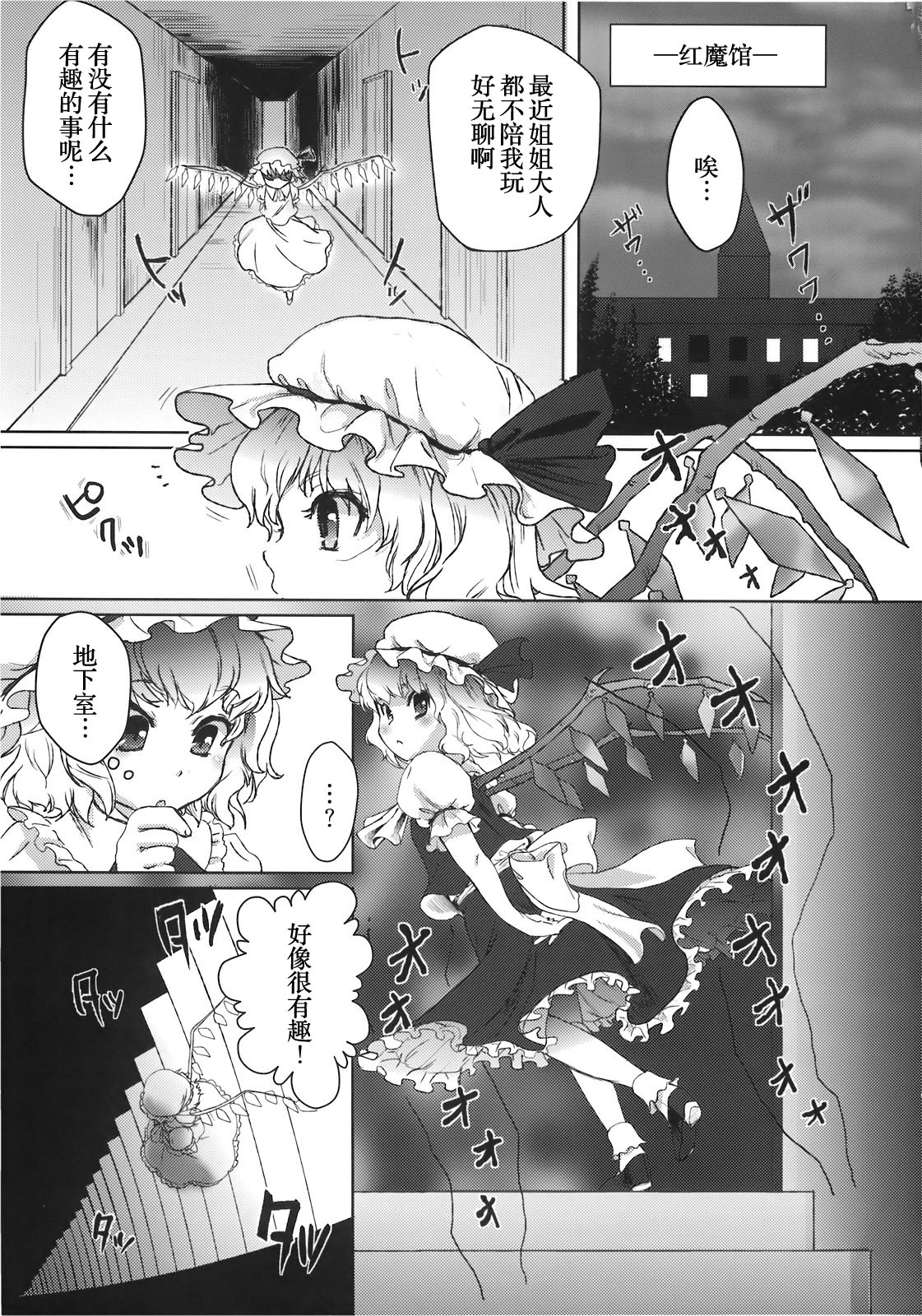 Yumeoti page 3 full