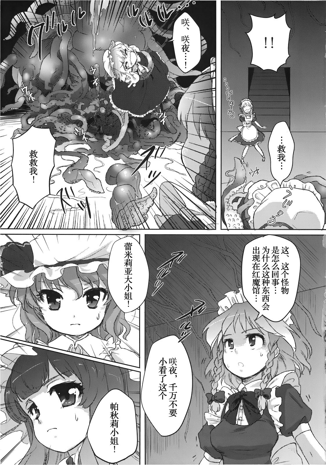 Yumeoti page 5 full