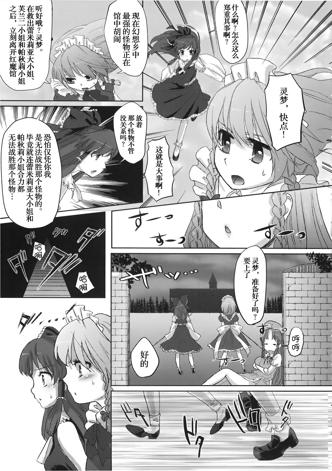 Yumeoti page 9 full