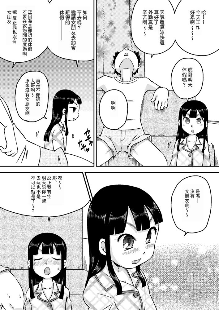 Nonaka Arika Chinpo ga Kininaru Otoshigoro page 4 full