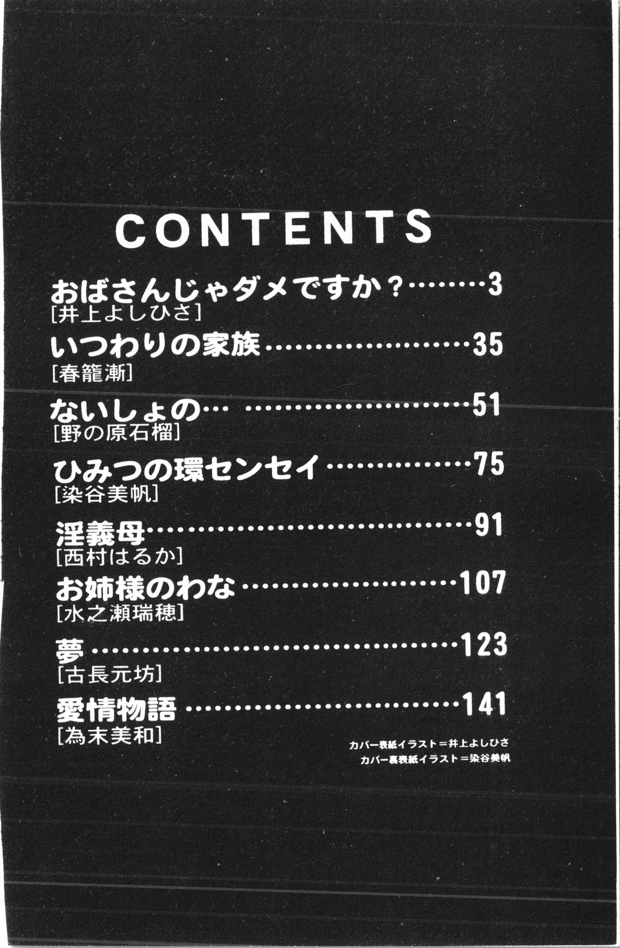 Shitatari  pixelup page 3 full