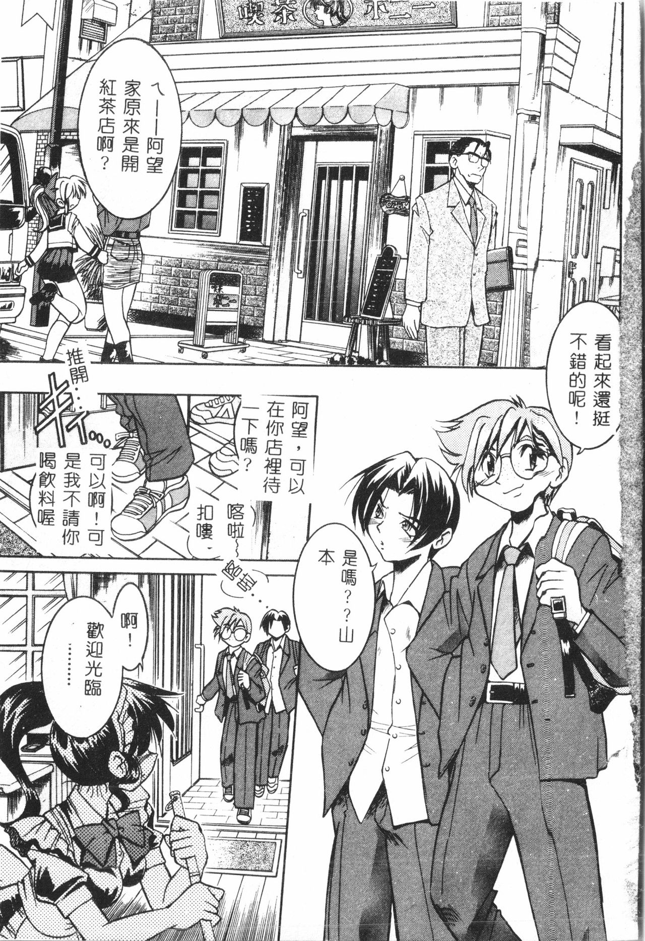 Shitatari  pixelup page 4 full