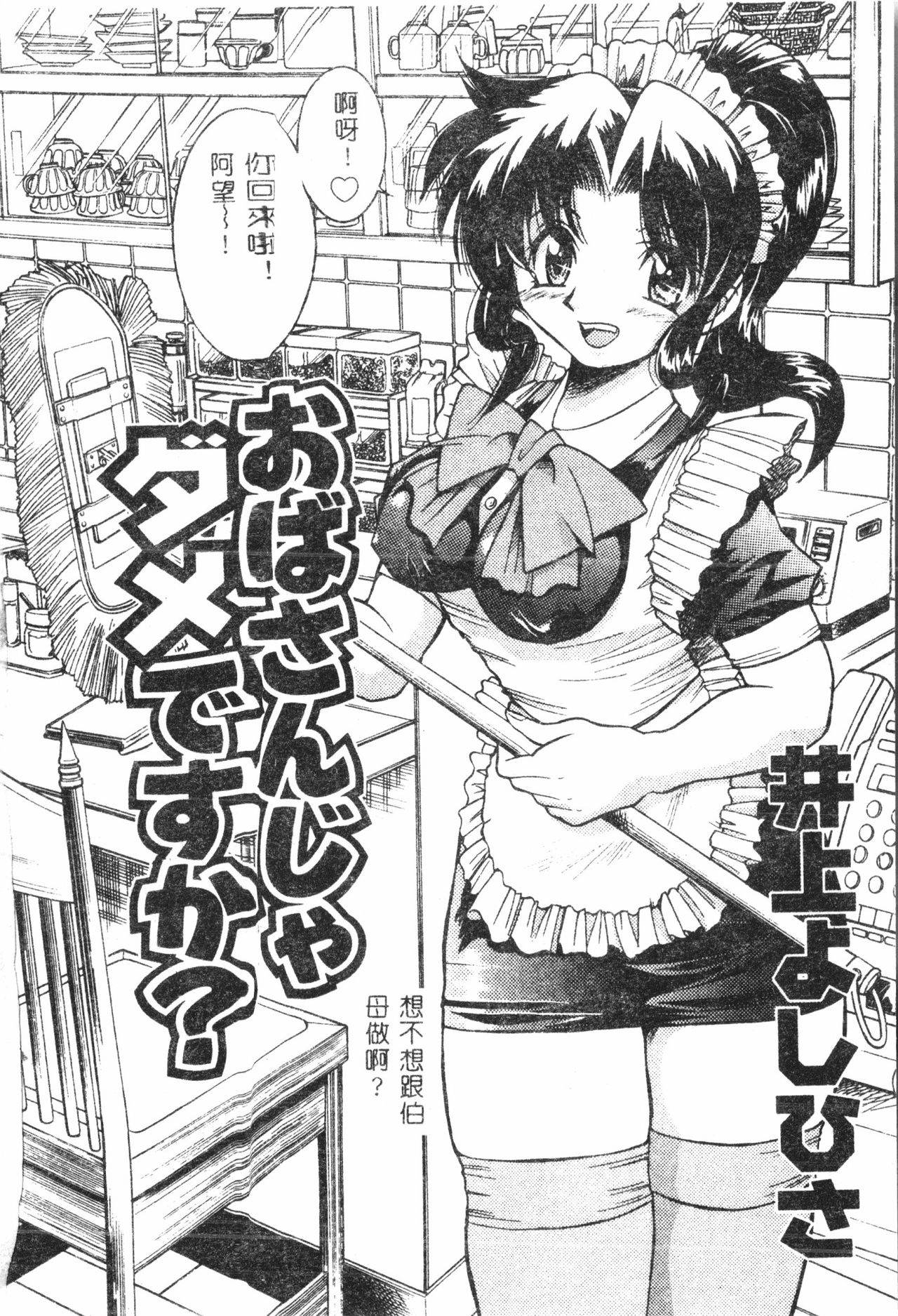 Shitatari  pixelup page 5 full