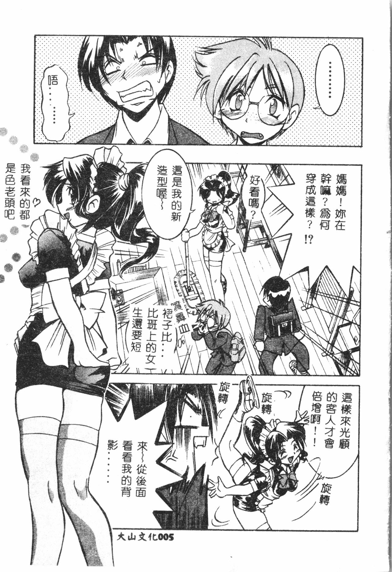 Shitatari  pixelup page 6 full