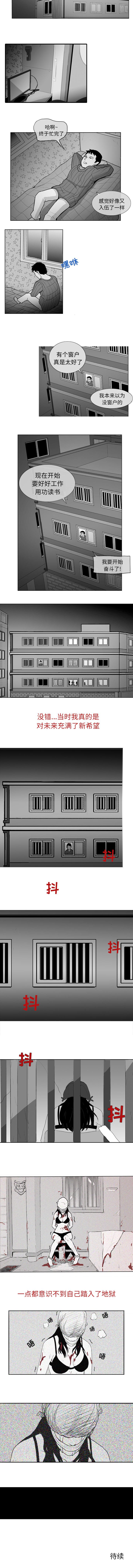 失蹤的房客 1-48 page 5 full