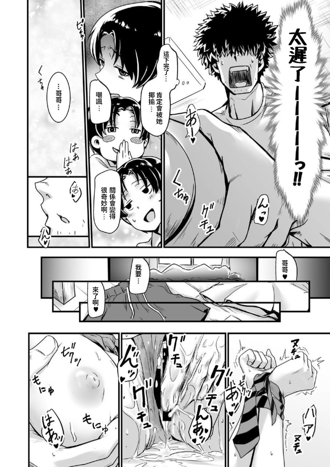 Ouji-sama wa Ohime-sama page 10 full