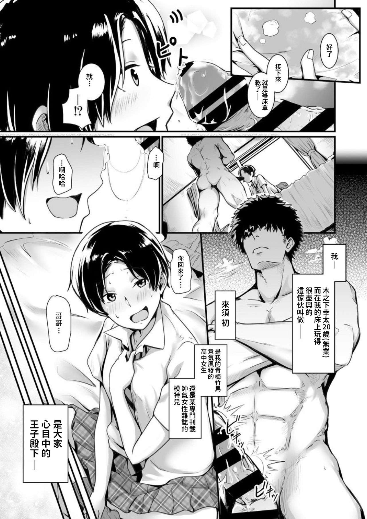 Ouji-sama wa Ohime-sama page 5 full