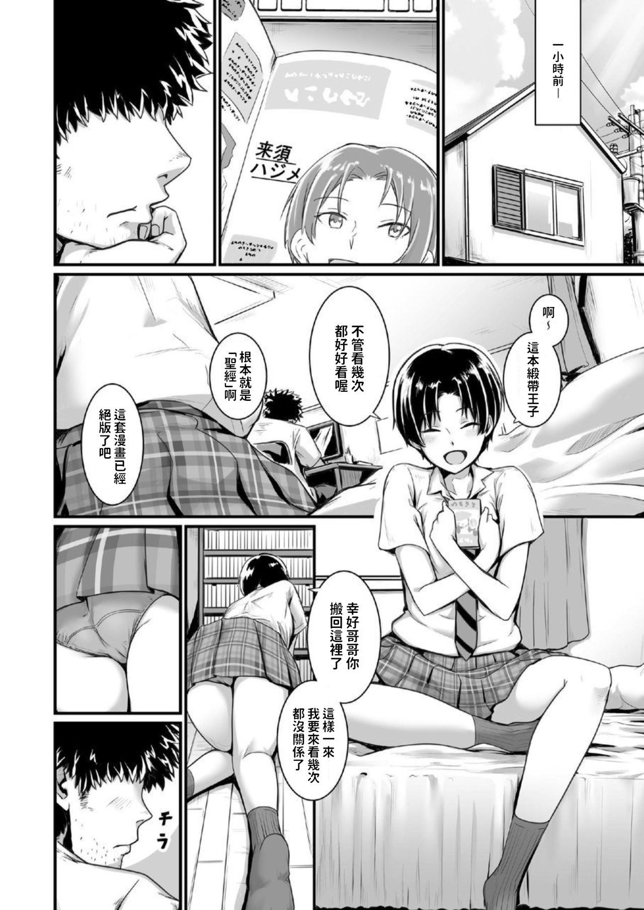 Ouji-sama wa Ohime-sama page 6 full