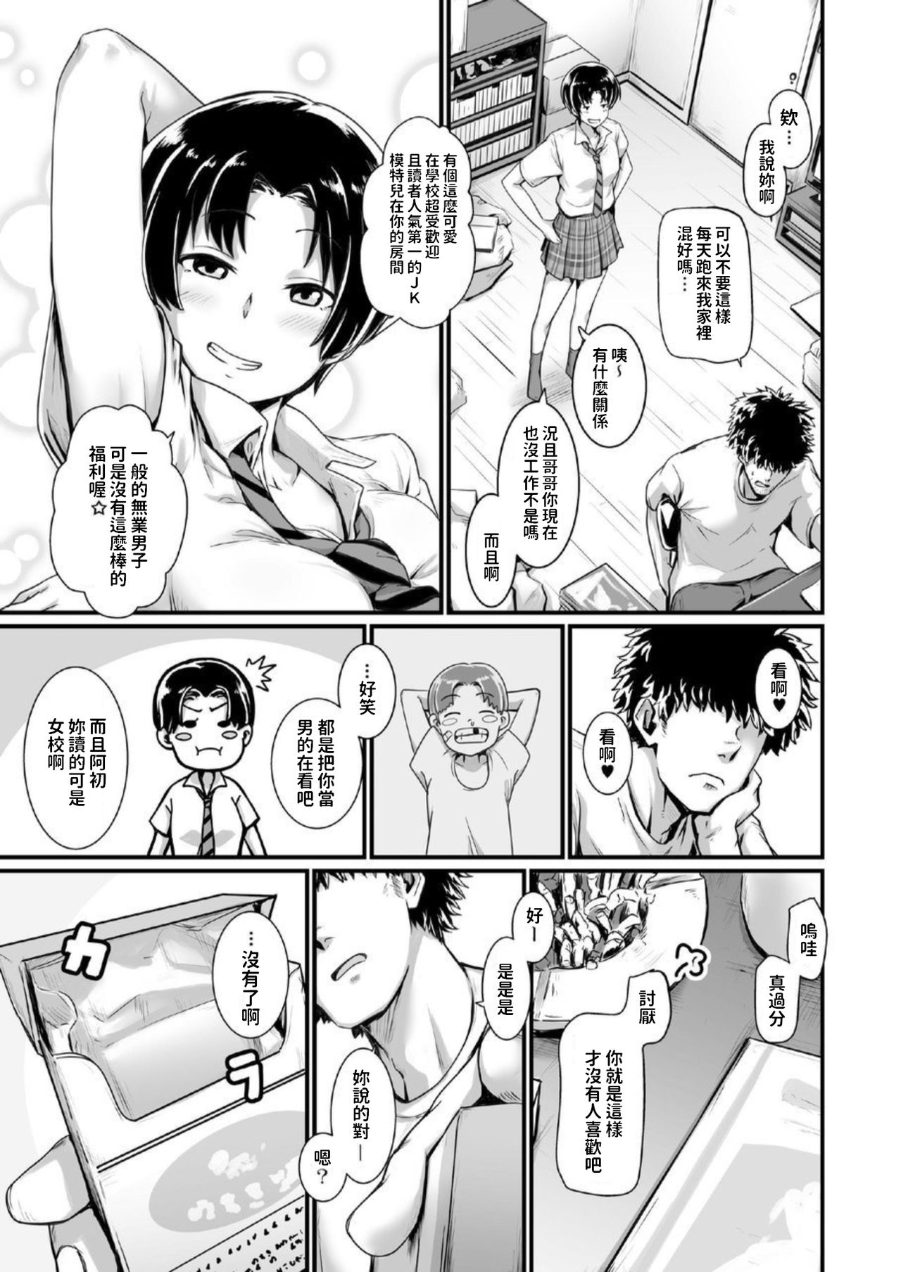 Ouji-sama wa Ohime-sama page 7 full