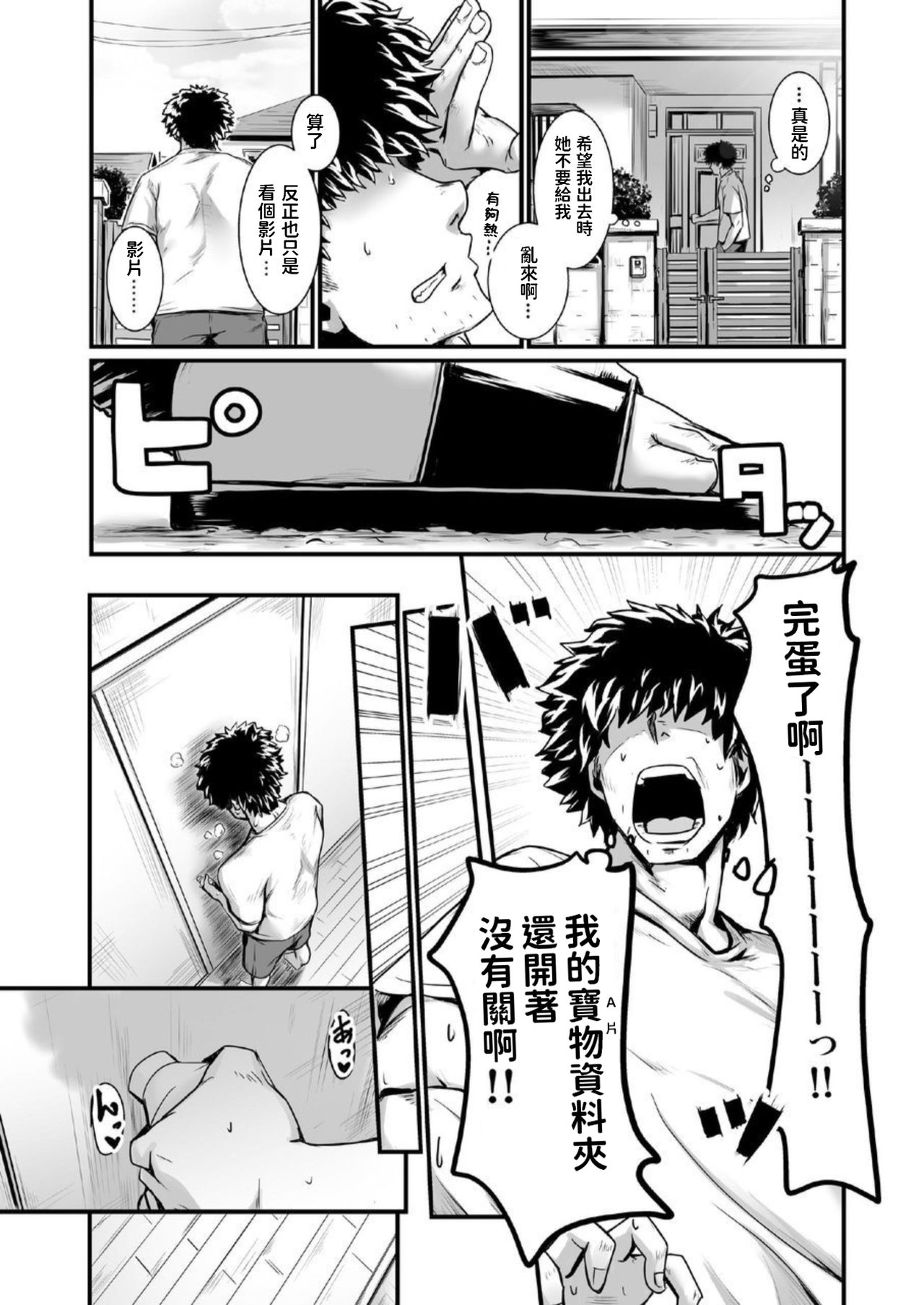 Ouji-sama wa Ohime-sama page 9 full