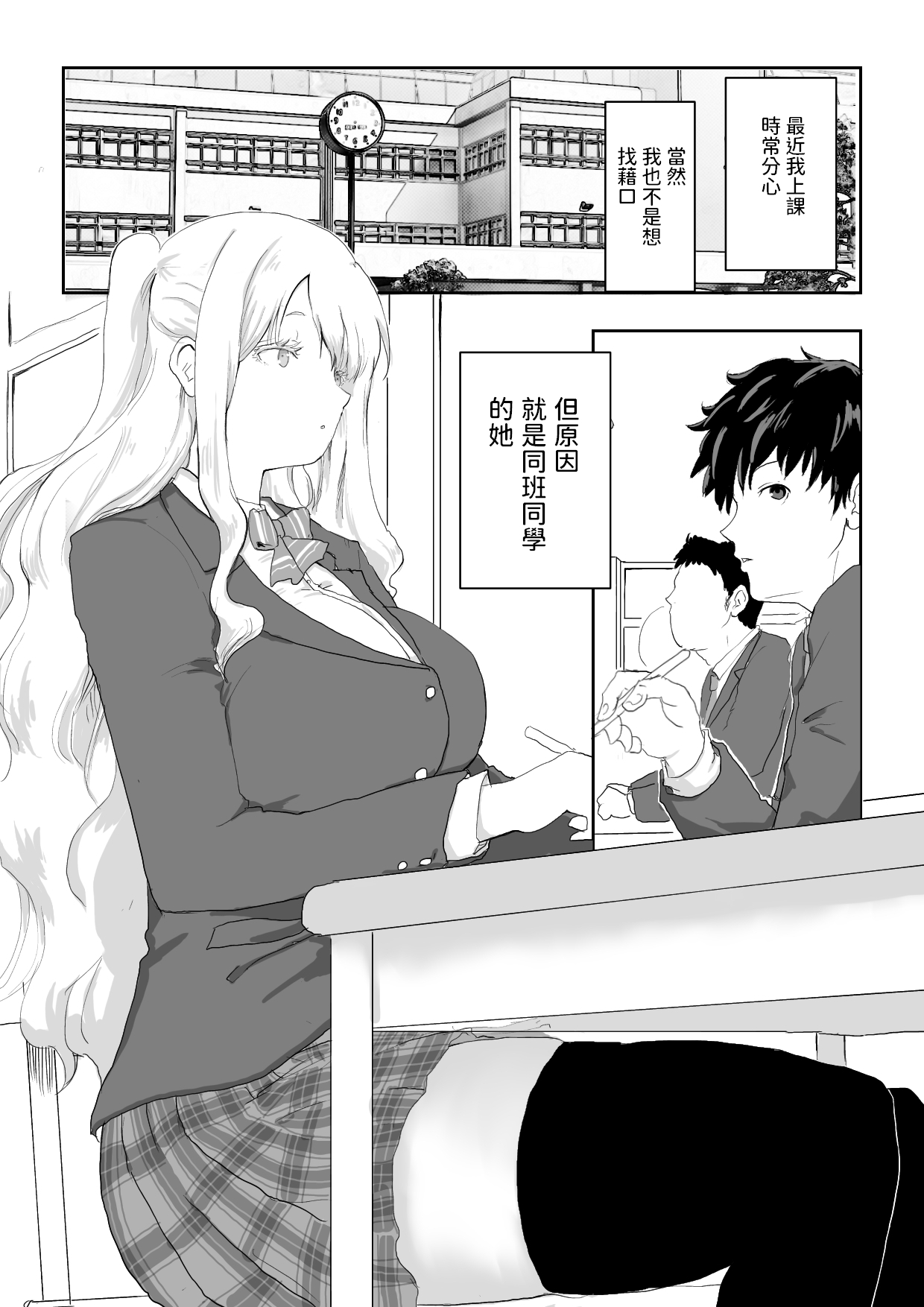 Nihon ni Najimezu ni Ita Hokuou Bishoujo ni Chotto Yasashiku shitara Nanka Yaru Nagare ni Nattan da ga page 2 full