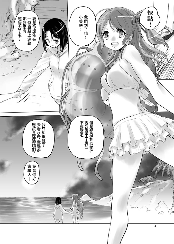 Happy Happy Samba Machine page 3 full