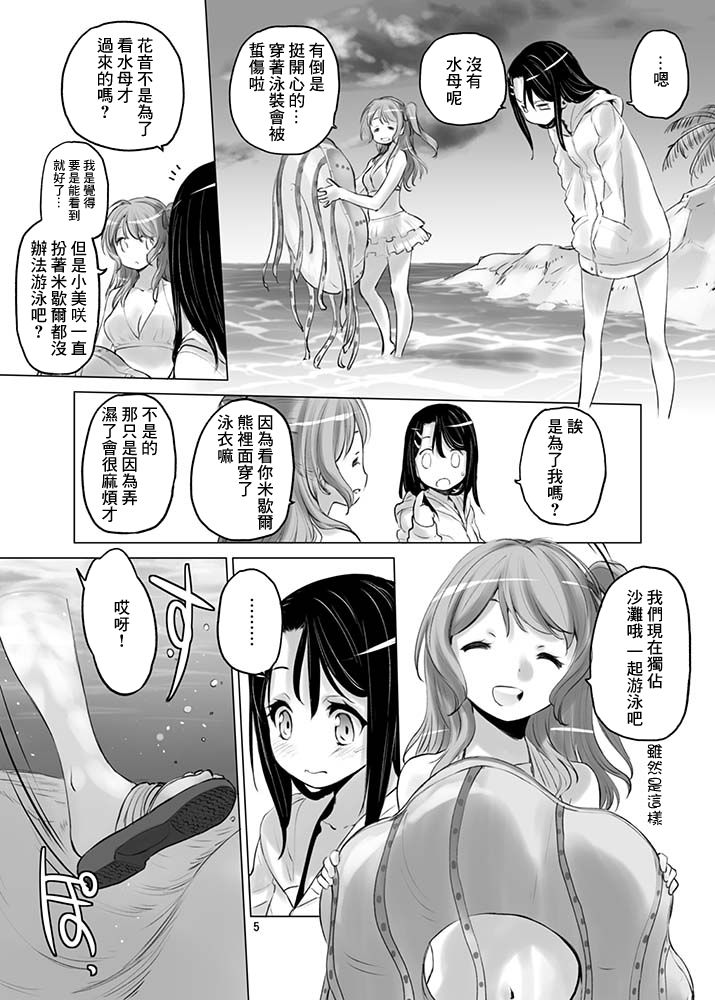 Happy Happy Samba Machine page 4 full