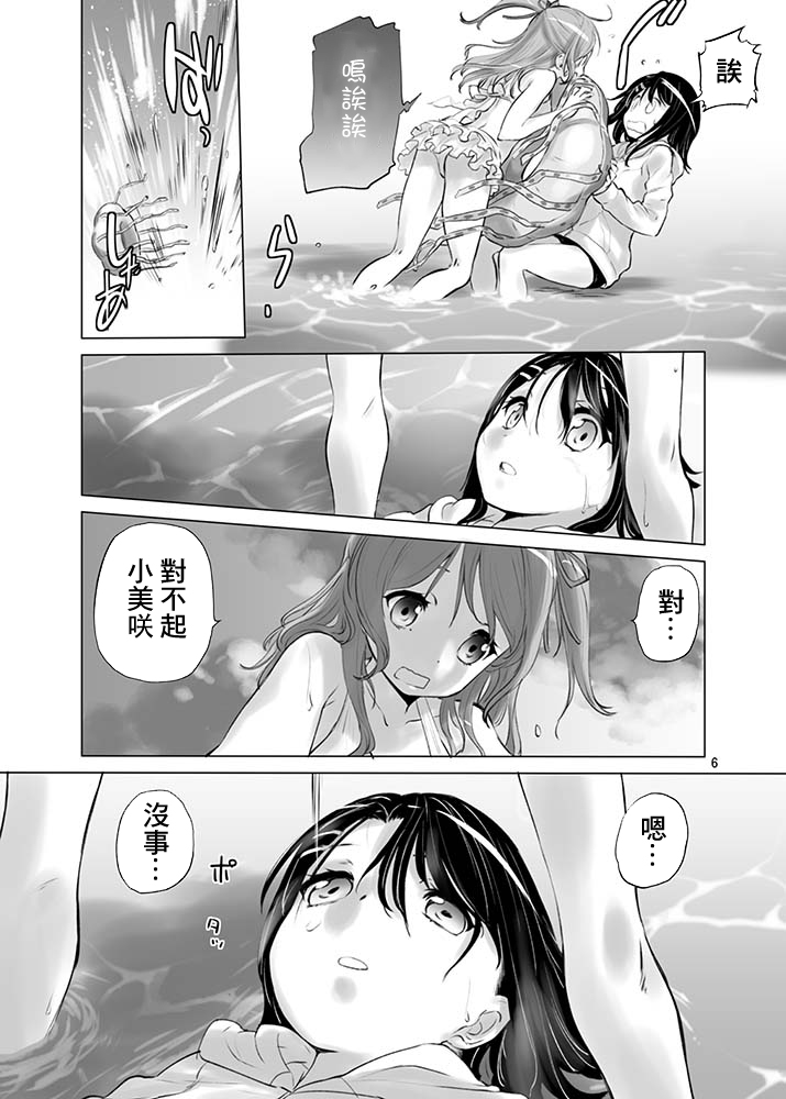 Happy Happy Samba Machine page 5 full