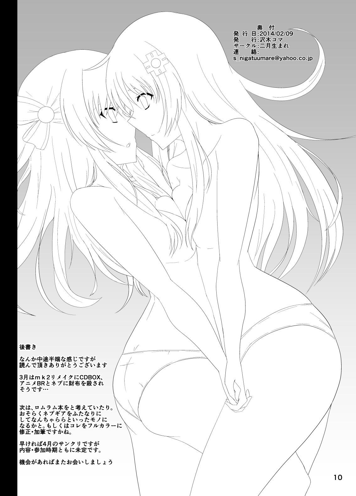 UniGear page 10 full