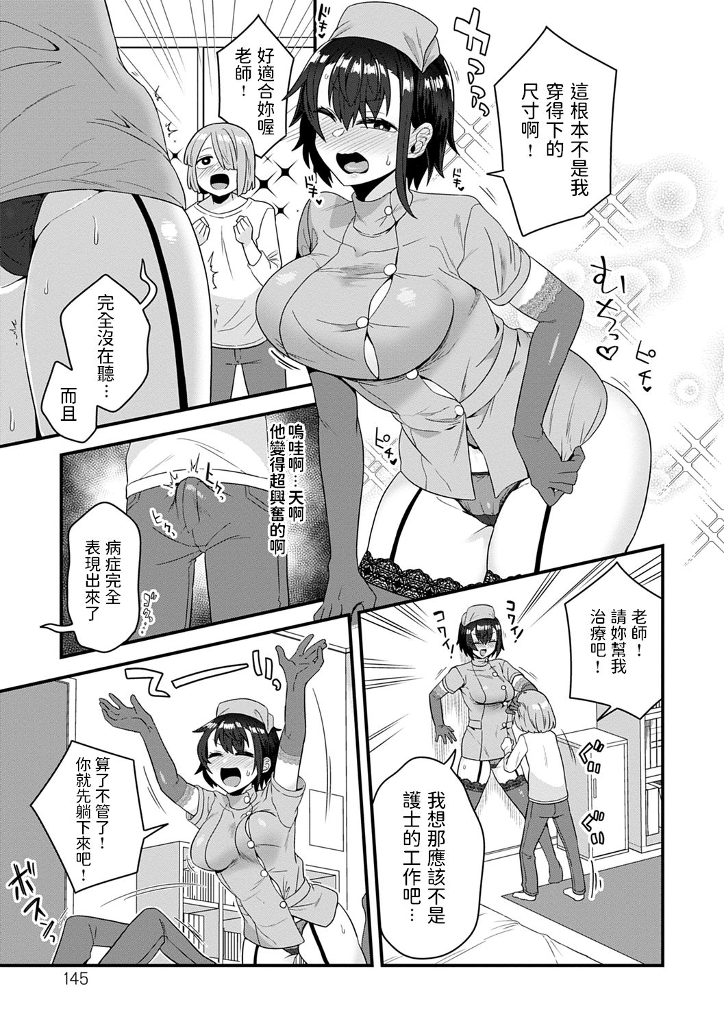 Kashikoi Oshiego no Tsukurikata - How To Make a Clever Student page 5 full