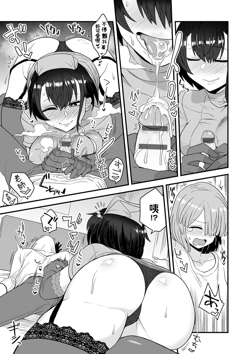 Kashikoi Oshiego no Tsukurikata - How To Make a Clever Student page 7 full