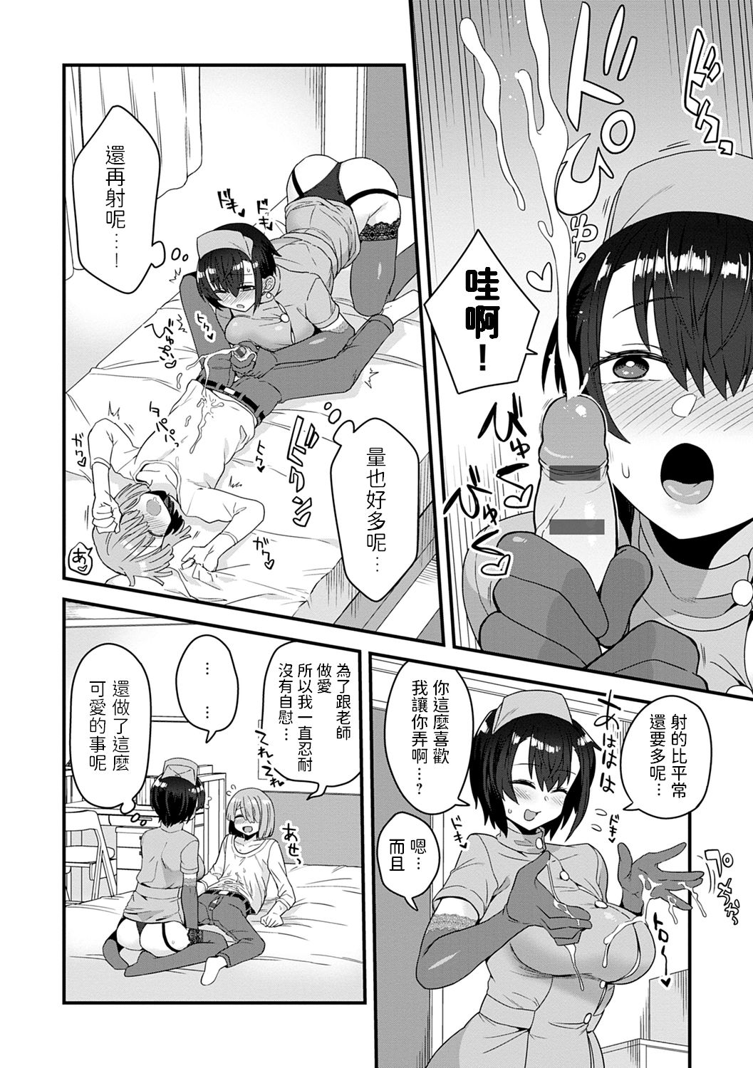 Kashikoi Oshiego no Tsukurikata - How To Make a Clever Student page 8 full