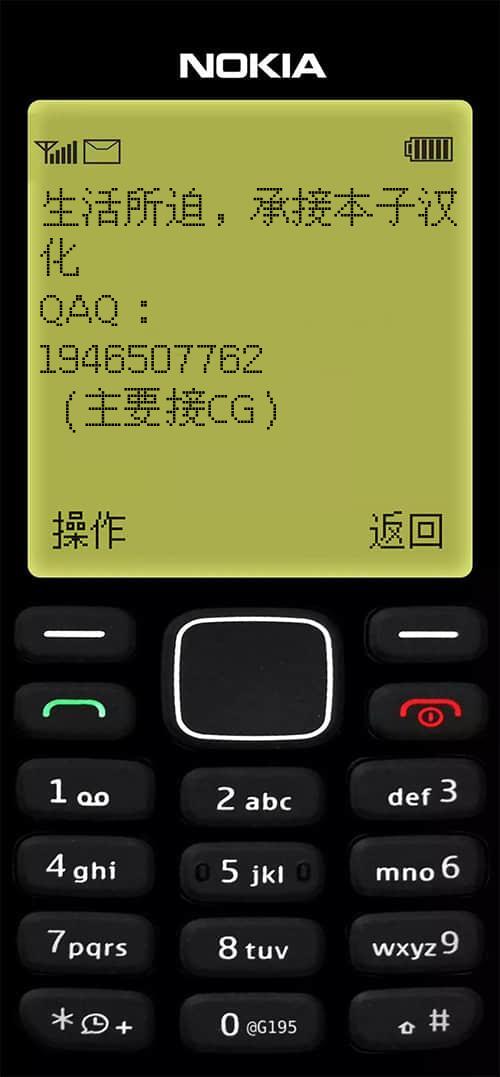 Shinkou Sennou End page 5 full