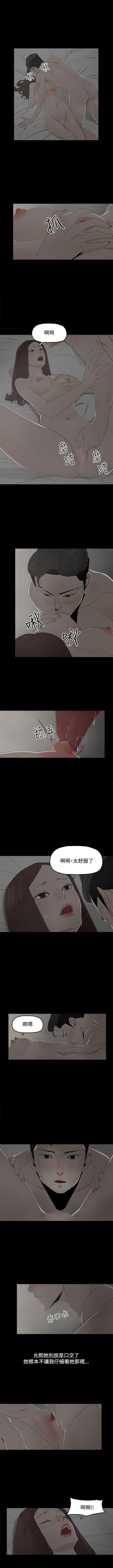 代理孕母 9  Manhwa page 3 full