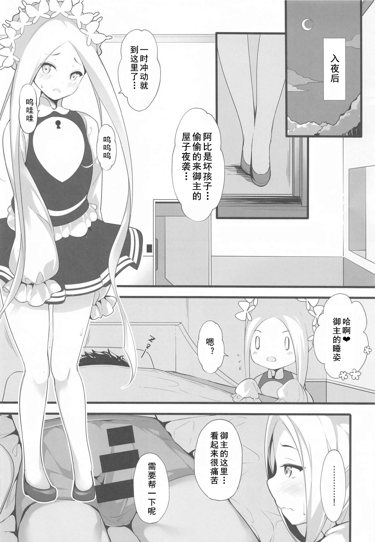 Seifuku no Katachi page 4 full