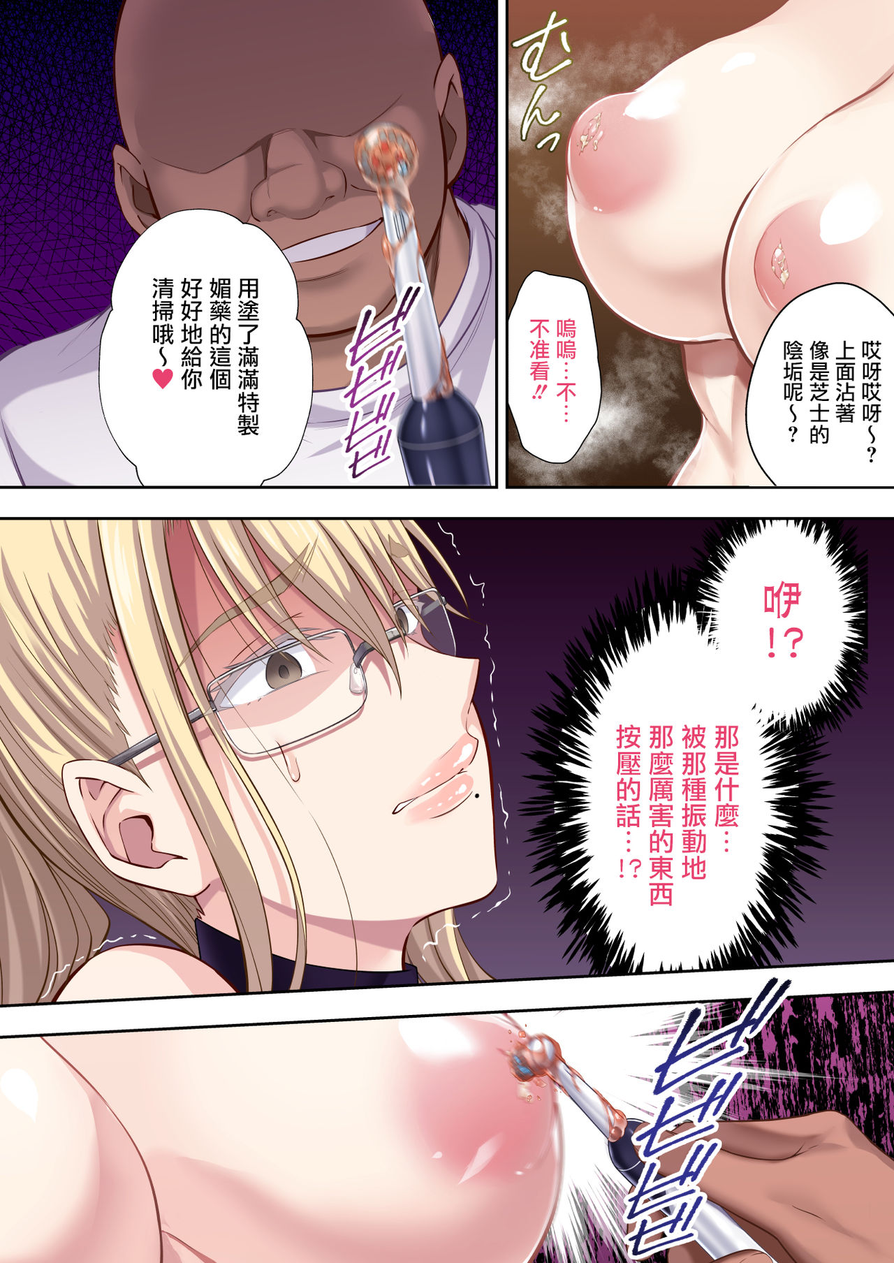 Kinpatsu Bakunyuu no Russia Hitoduma Gakuenchou Koudou Maria ga Ochirumade page 7 full