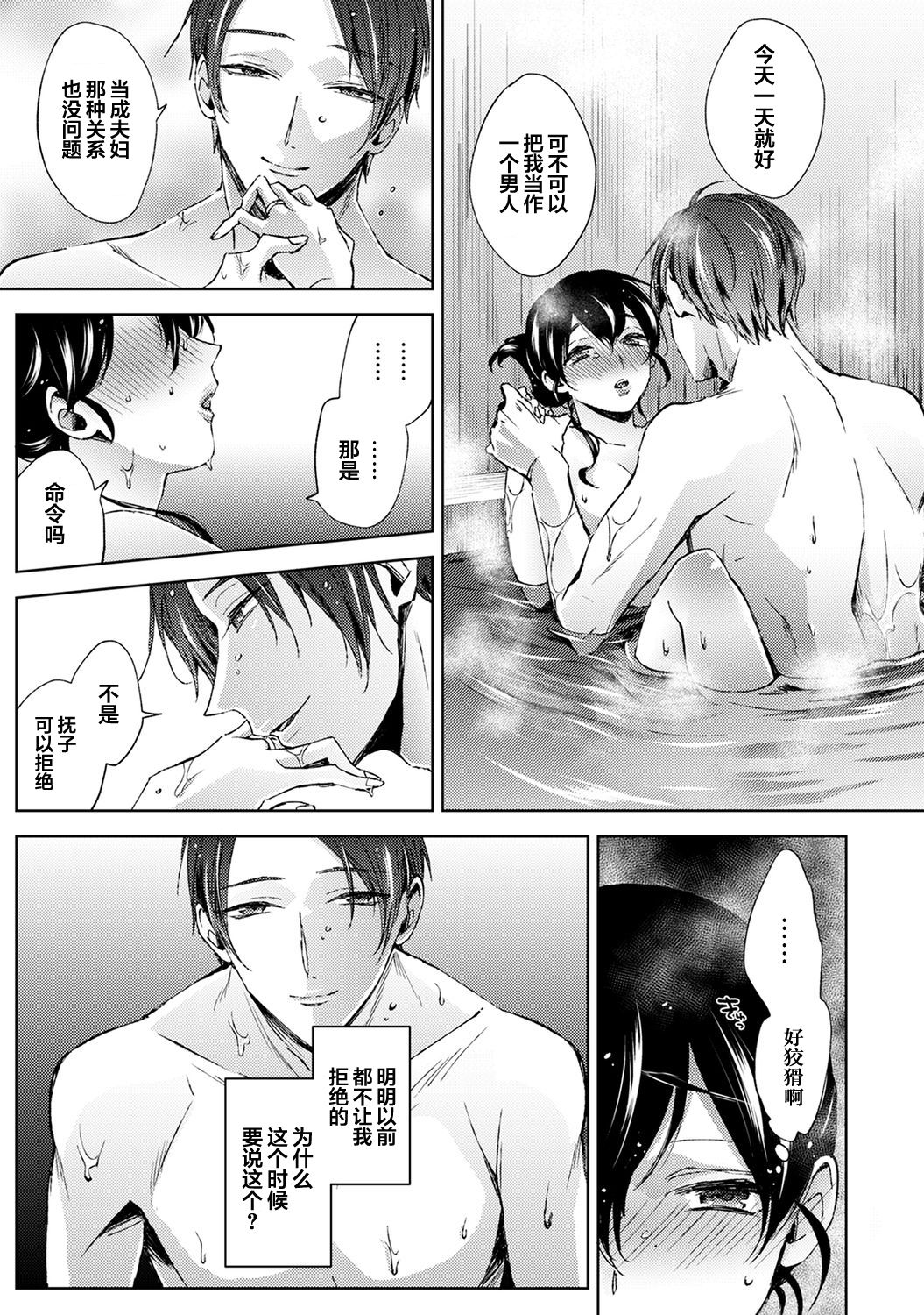 Nandemo Suru tte Itta yo ne Katei Kyoushi no Orei wa Karada de Ch. 9 page 10 full