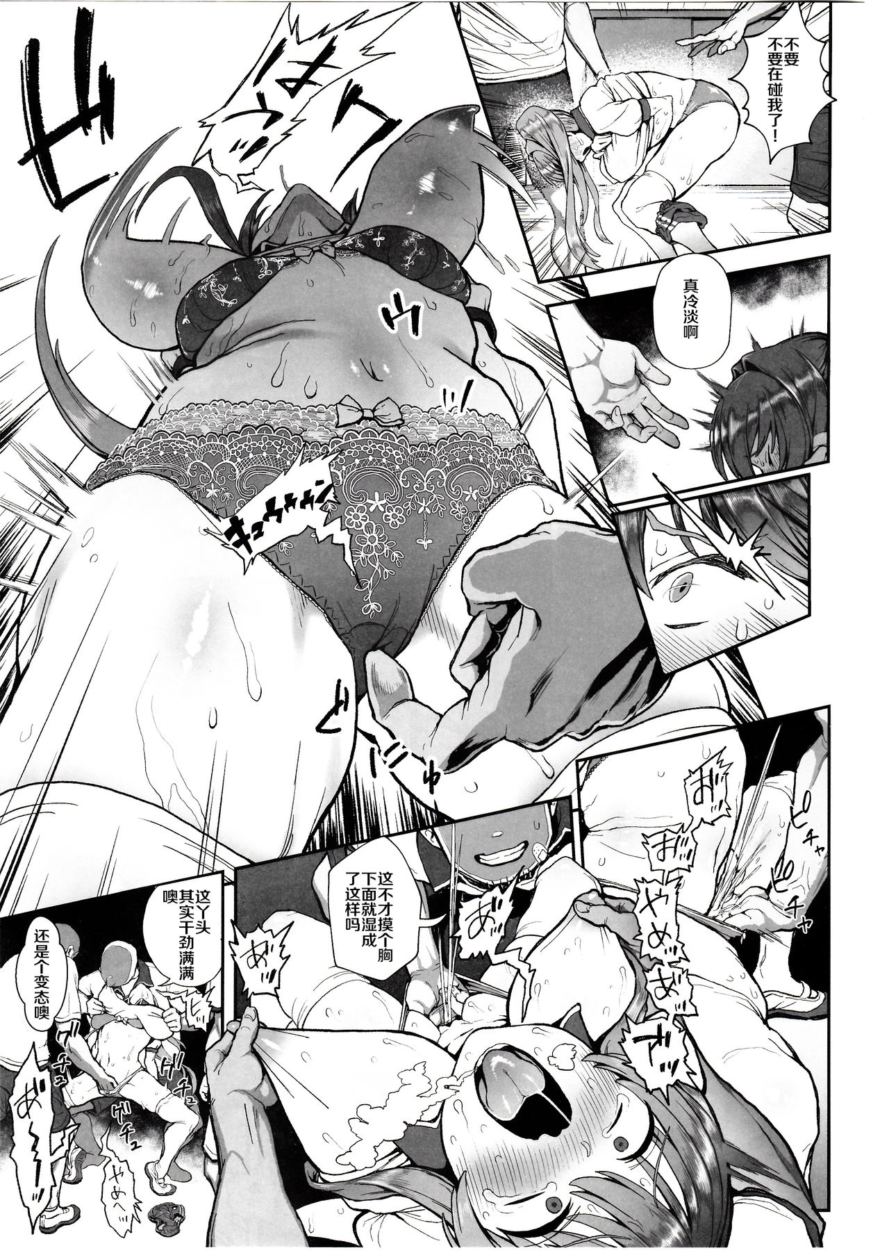 Korashime -Fujibayashi Kyou no Yuuutsu- page 6 full