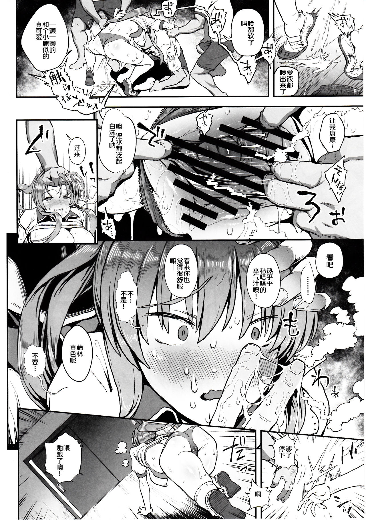 Korashime -Fujibayashi Kyou no Yuuutsu- page 7 full