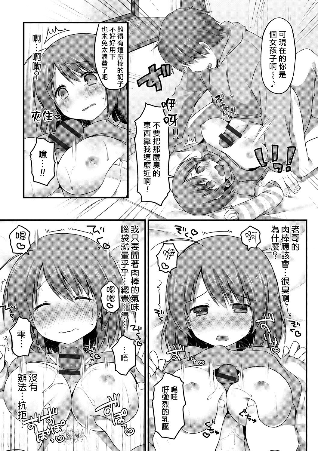 Nyotanazuma page 5 full