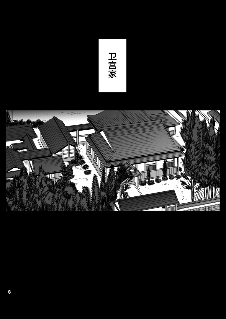 Rider's Heaven+ page 3 full