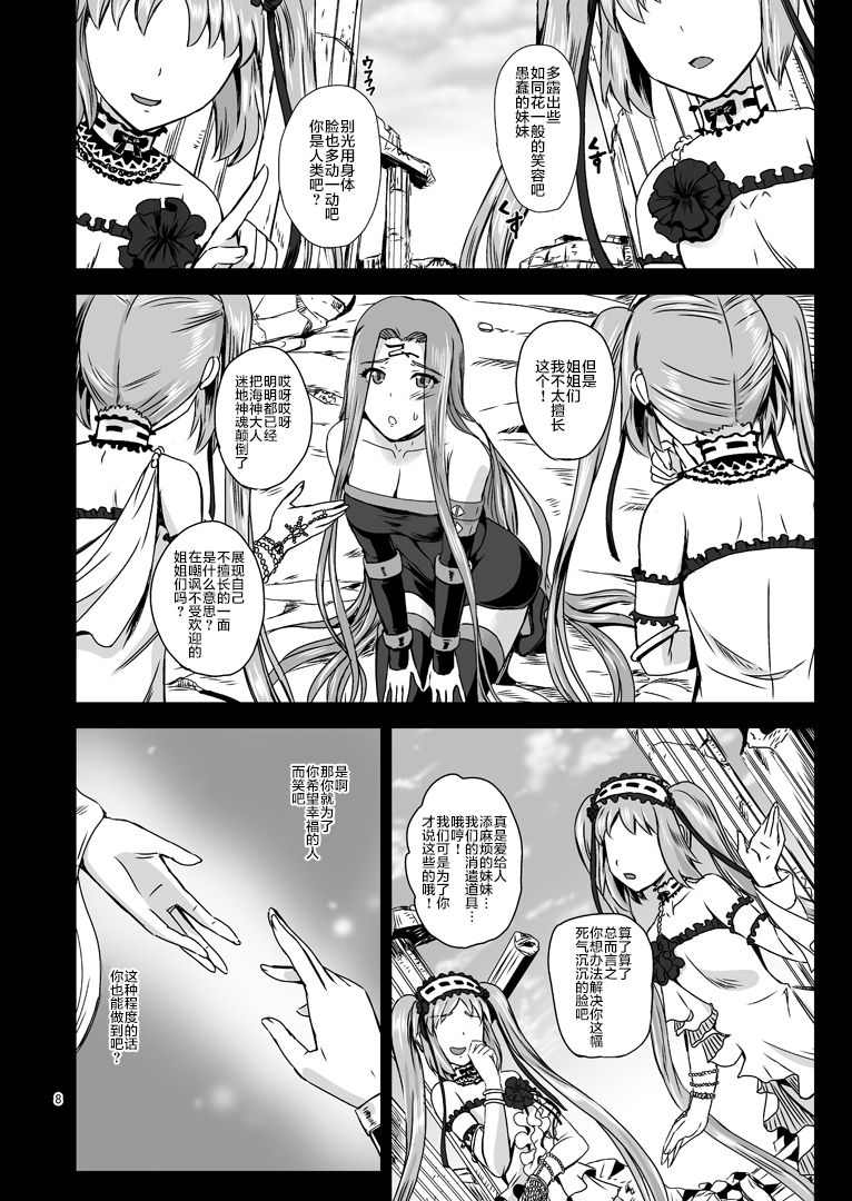 Rider's Heaven+ page 7 full