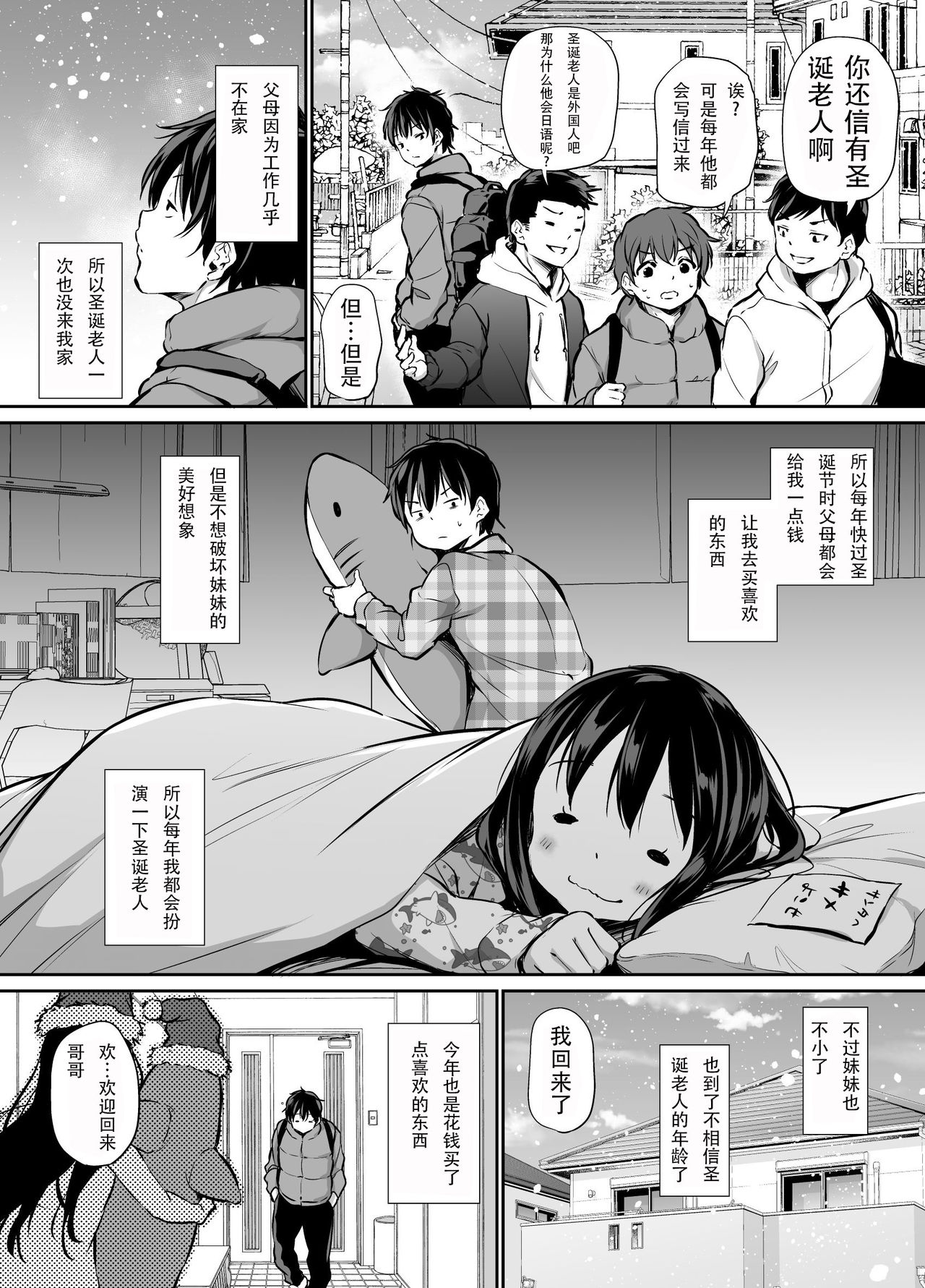 Christmas with my sister page 1 full