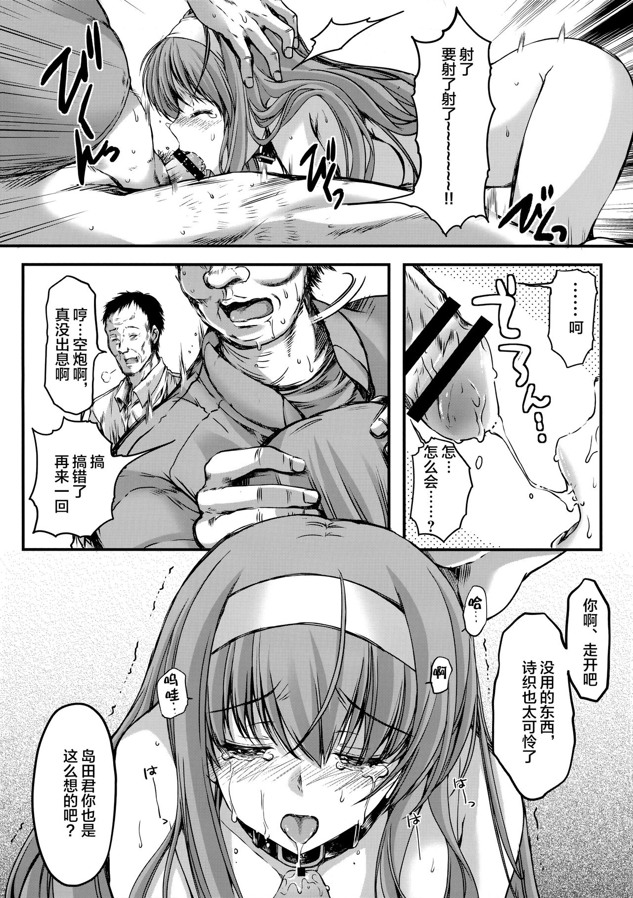 Shiori Dai-NijuuGo-Shou Kagami no Naka no Paranoia - Shiori Volume 25 The Paranoia in the Mirror page 10 full