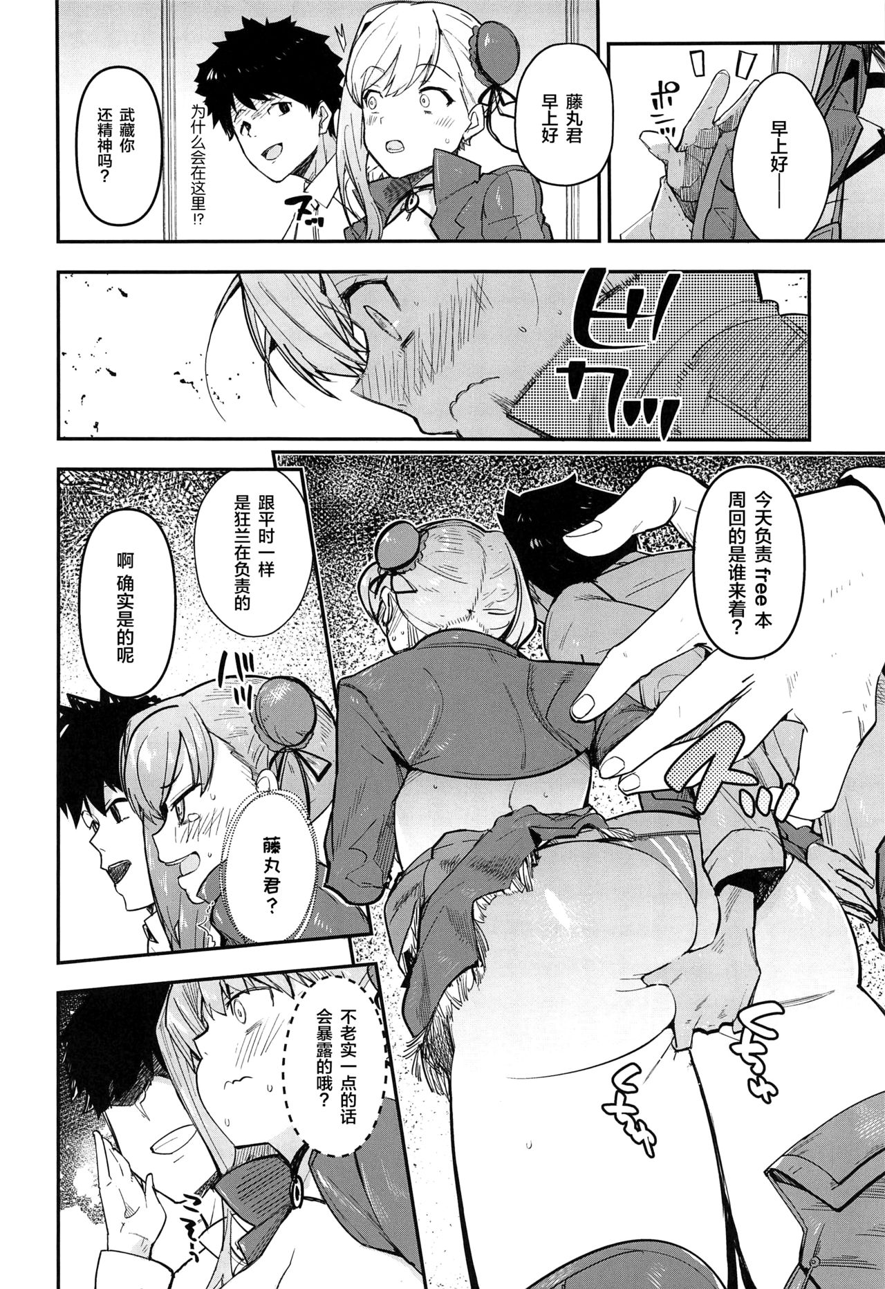 Musashi x BATSU page 5 full