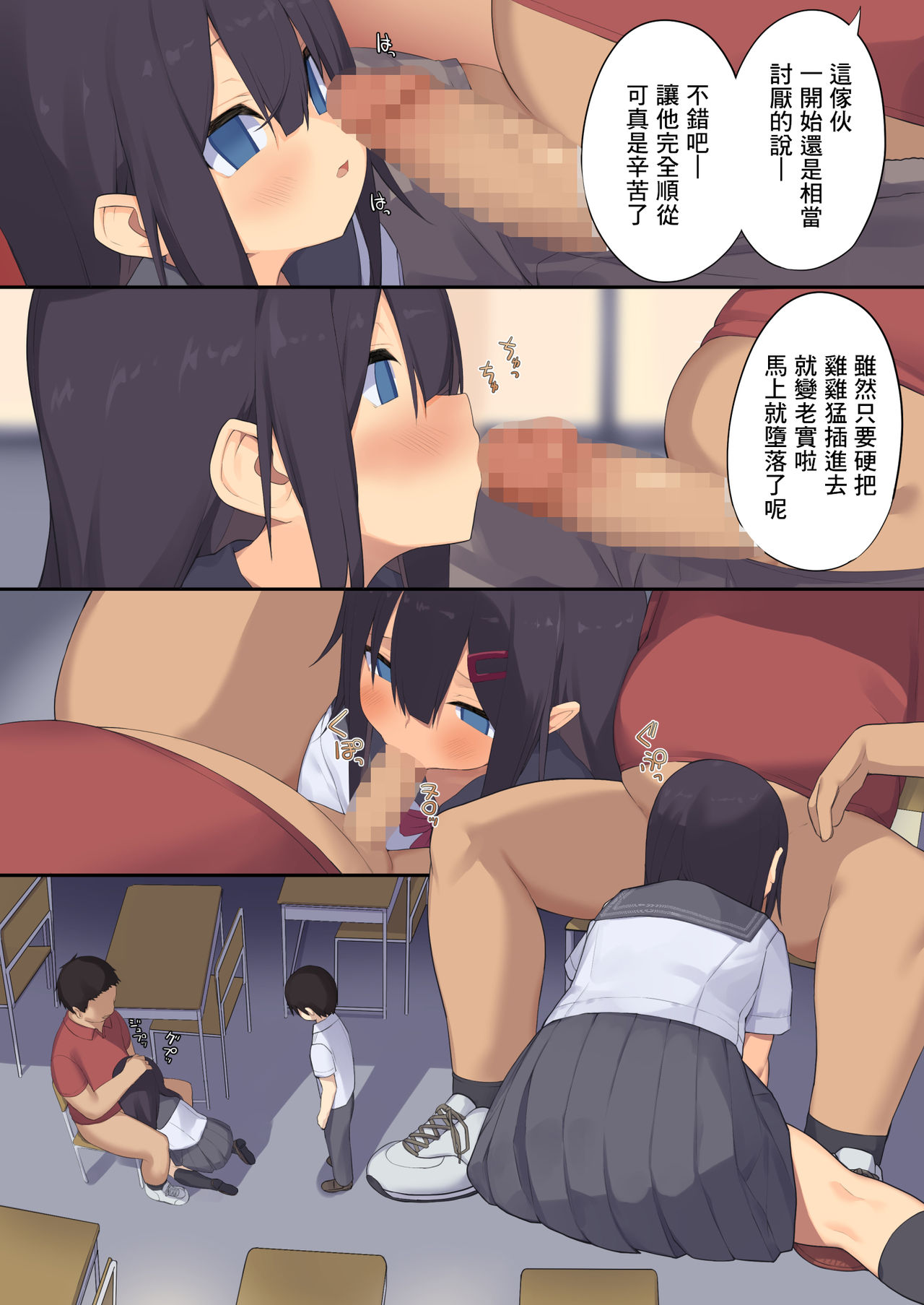 Joshikousei wa Dansei Kyoushi ni NTR Reru page 10 full